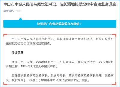 中山市市中级人民法院最新项目,中山市市中级人民法院最新项目，现代化司法建设的典范