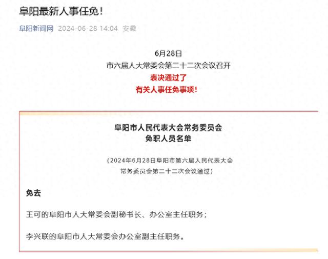 市辖区数据和政务服务局最新人事任命,市辖区数据更新与政务服务局人事任命，重塑政务服务的未来