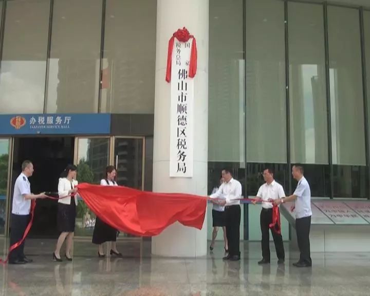 保定市市国家税务局最新人事任命,保定市市国家税务局最新人事任命，推动税务事业迈上新台阶
