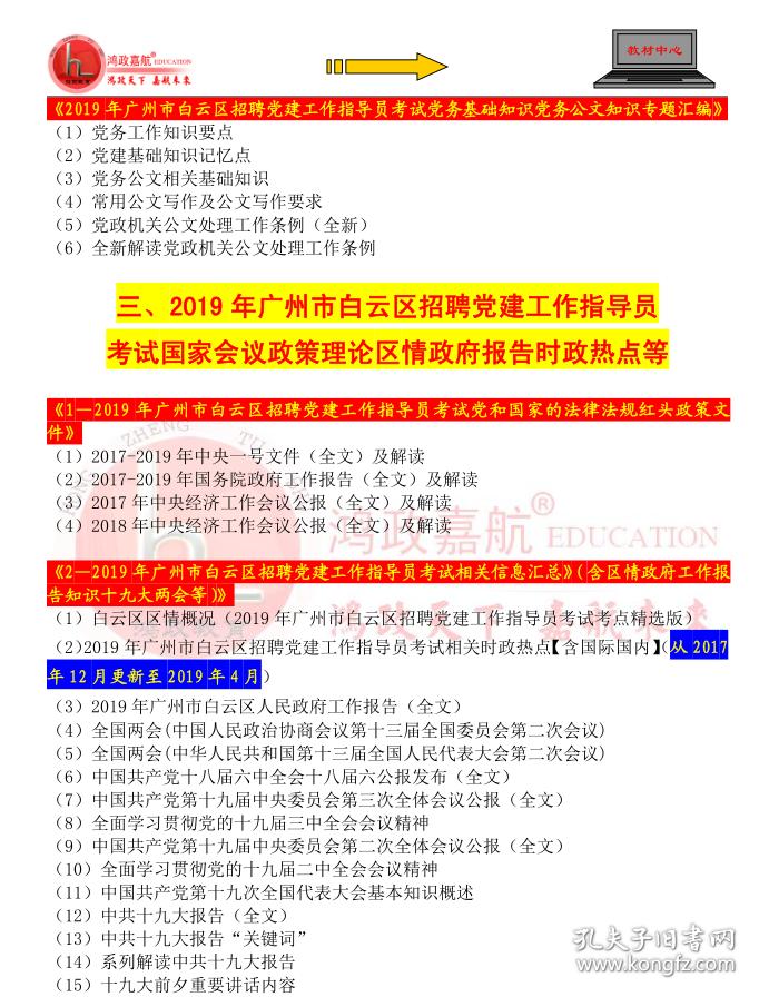 白云镇最新招聘信息,白云镇最新招聘信息概览