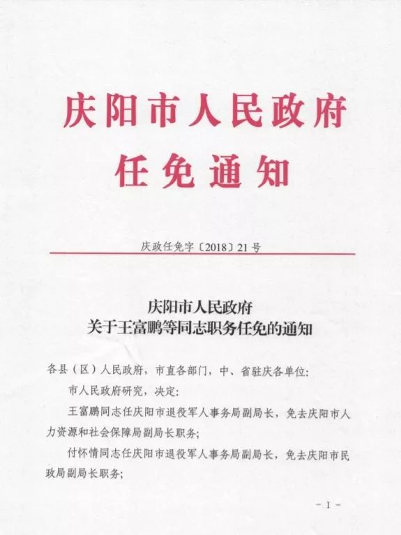 龙泉市司法局最新人事任命,龙泉市司法局最新人事任命，构建法治社会的重要一步