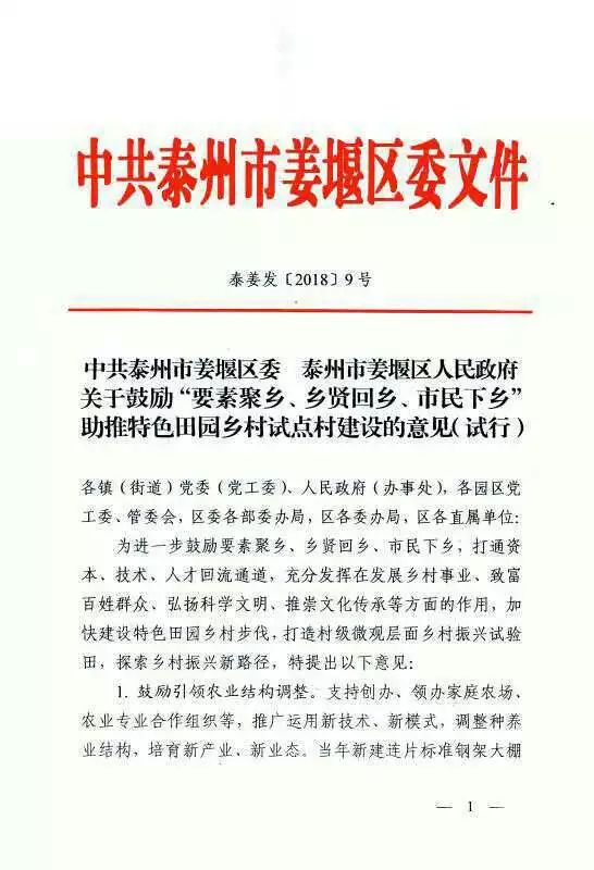周家庄村民委员会最新人事任命,周家庄村民委员会最新人事任命，塑造未来，引领发展