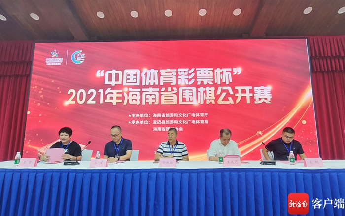 澄迈县体育局最新人事任命,澄迈县体育局最新人事任命，塑造未来体育新篇章
