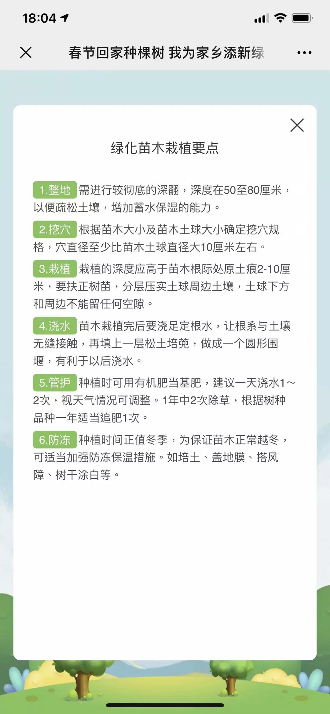 四棵树乡最新人事任命,四棵树乡最新人事任命，推动地方发展的新一轮力量布局