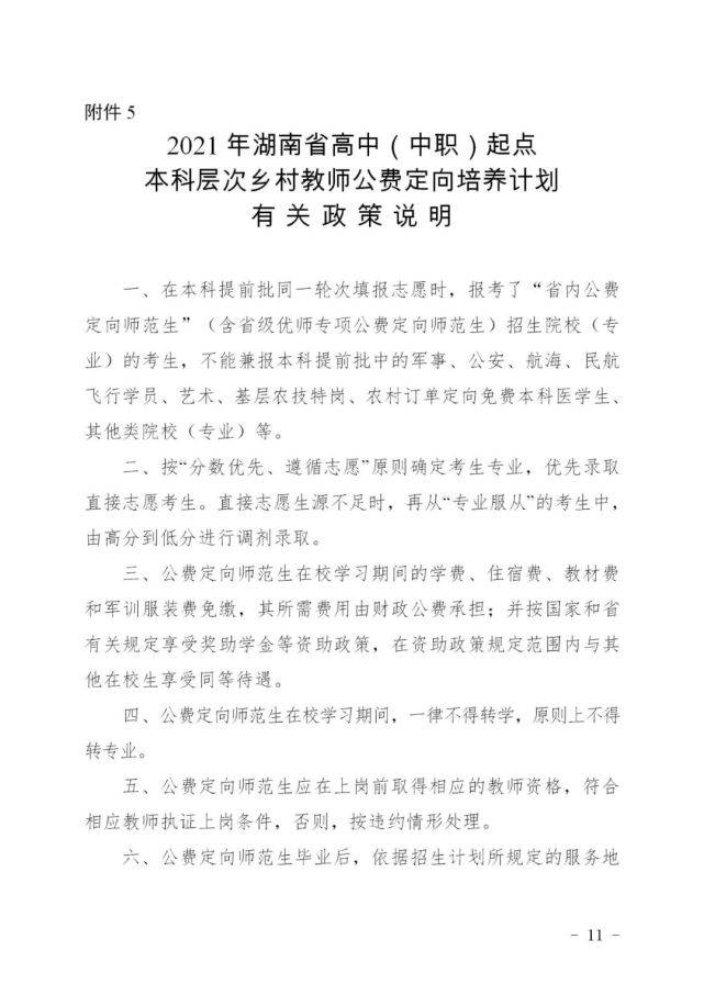 武城县医疗保障局?最新招聘信息,武城县医疗保障局最新招聘信息及职业机遇详解
