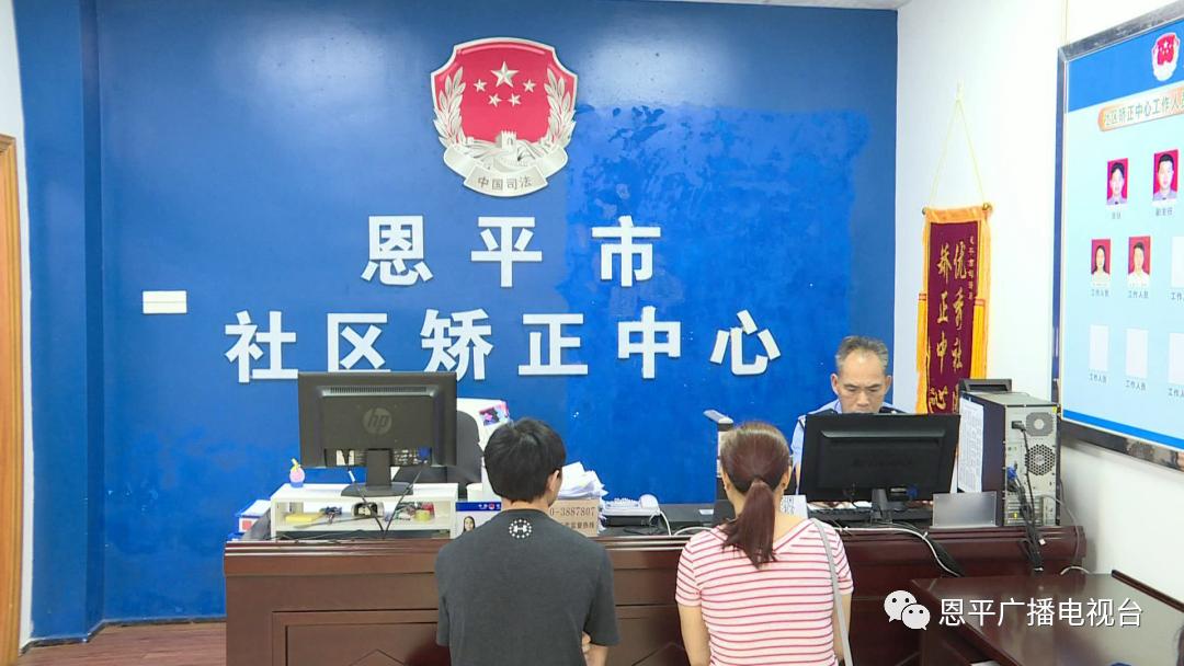 恩平市司法局最新项目,恩平市司法局最新项目，探索司法服务新模式，助力法治社会建设