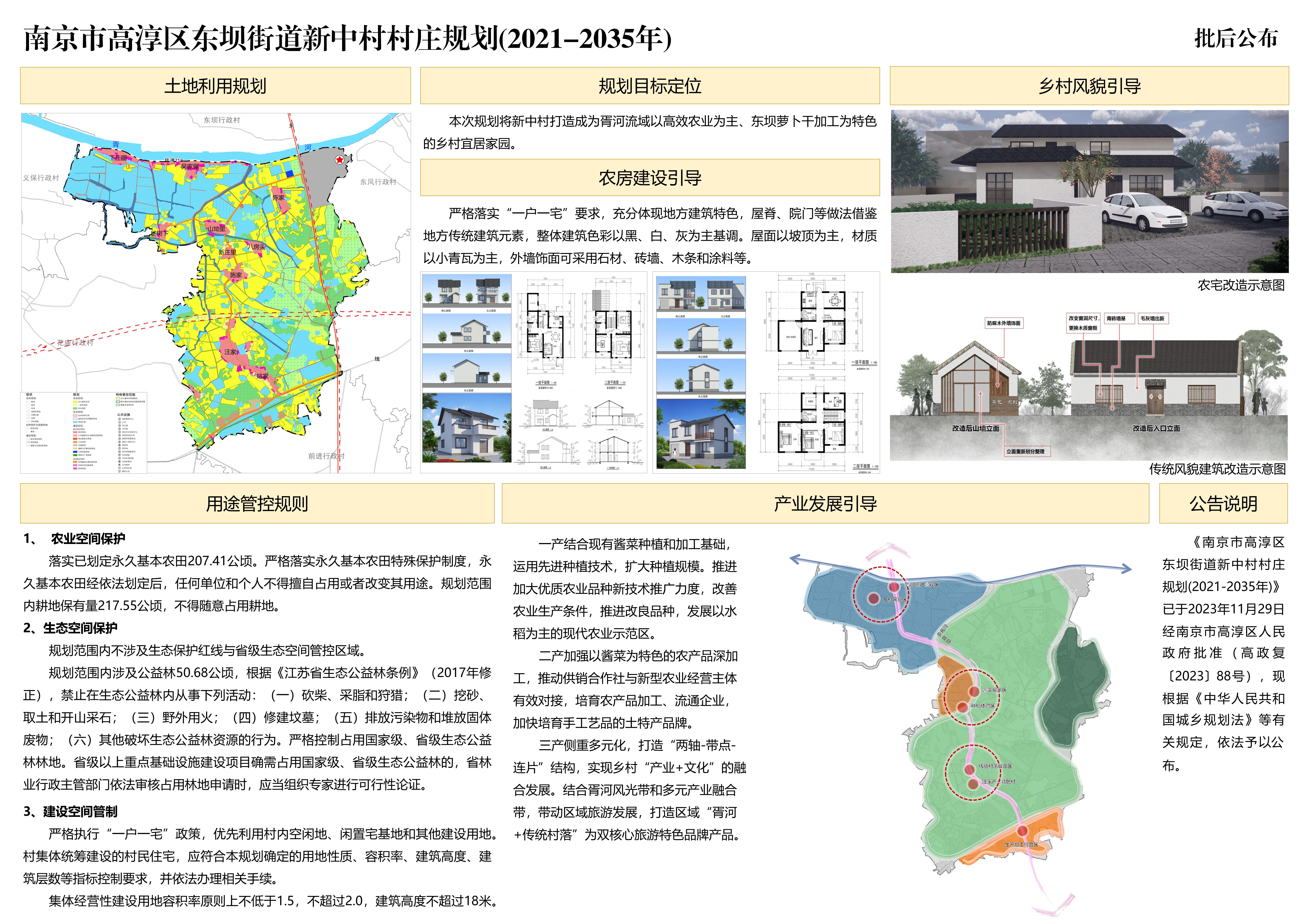 柴石村委会最新发展规划,柴石村委会最新发展规划，迈向现代化农村的蓝图构想