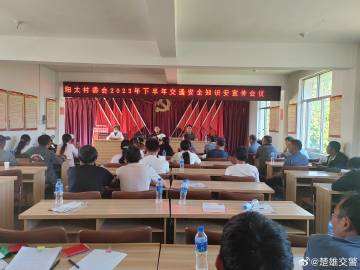双柏社区村最新交通新闻,双柏社区村最新交通新闻，迈向现代化交通的崭新步伐