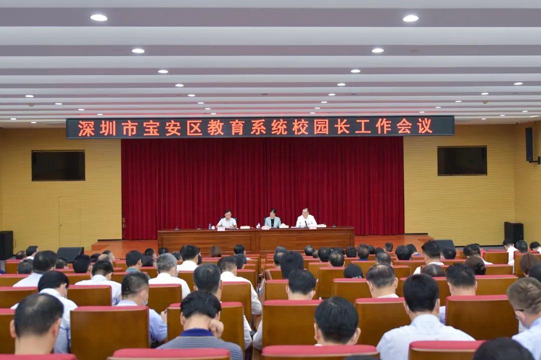 宝安区教育局最新人事任命,宝安区教育局最新人事任命，推动教育发展新篇章