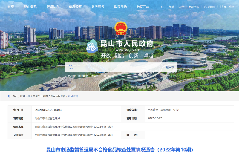 昆山市市场监督管理局最新人事任命,昆山市市场监督管理局最新人事任命，推动市场监管事业迈上新台阶