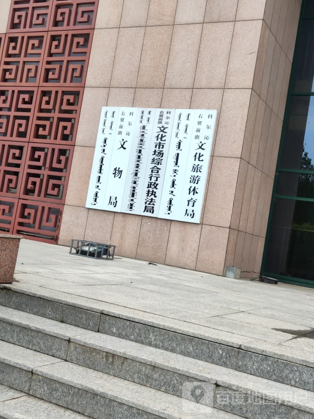 科尔沁右翼前旗体育局最新项目,科尔沁右翼前旗体育局最新项目，引领地区体育事业迈向新高度