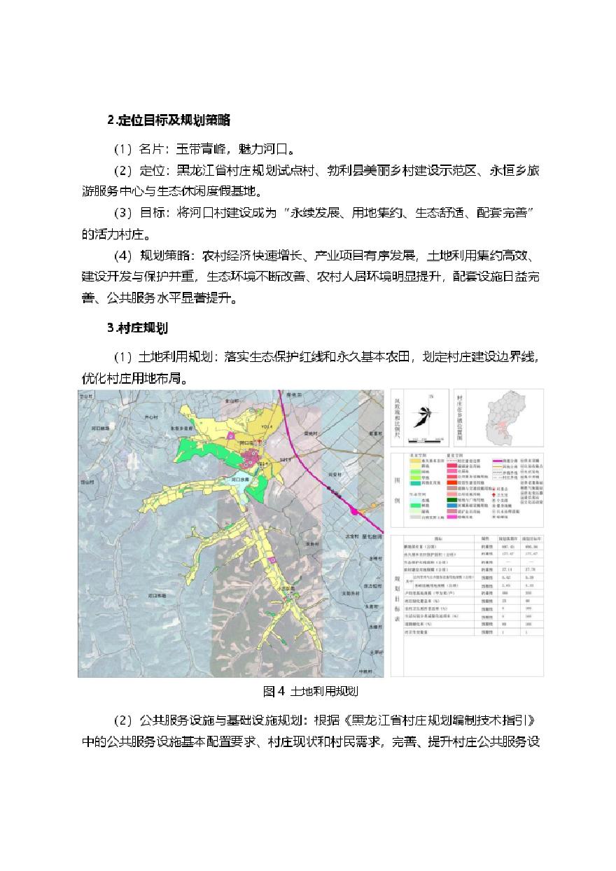 龙江乡最新发展规划,龙江乡最新发展规划，塑造未来乡村蓝图