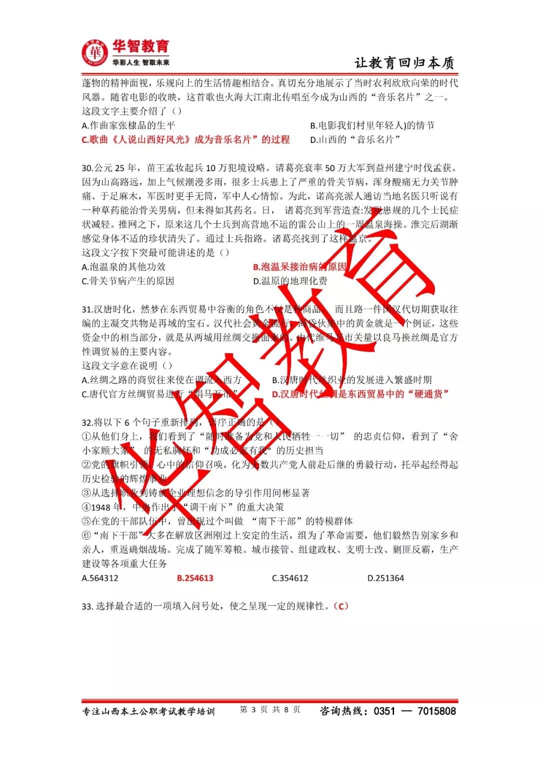 澳门今晚一肖必中特|积极释义解释落实,澳门今晚一肖必中特，积极释义解释落实的策略与方法