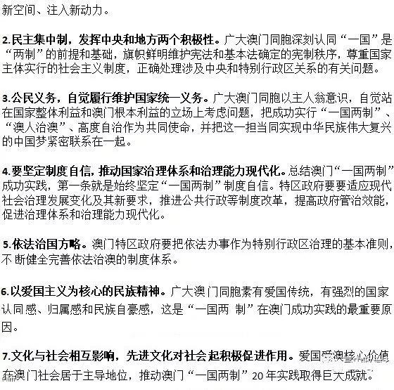 新澳2025正版资料免费公开|热点释义解释落实,新澳2025正版资料免费公开，热点释义、解释与落实