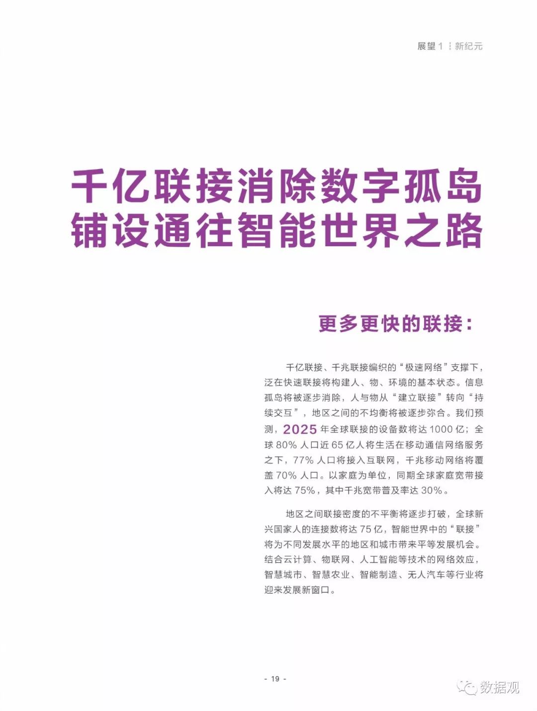 2025香港资料大全免费|节约释义解释落实,香港资料大全免费，节约释义与落实行动
