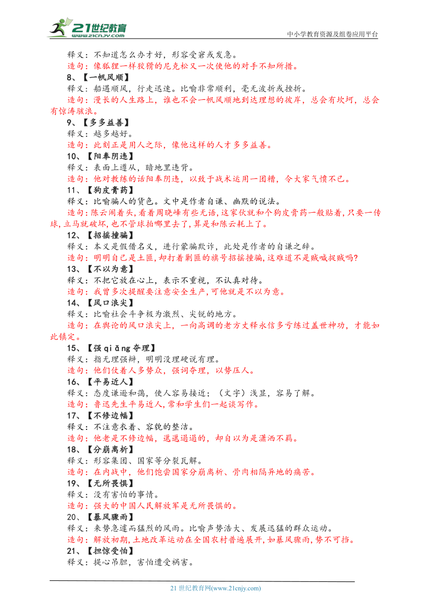 正版资料大全 免费|阐述释义解释落实,正版资料大全，免费获取与落实解析