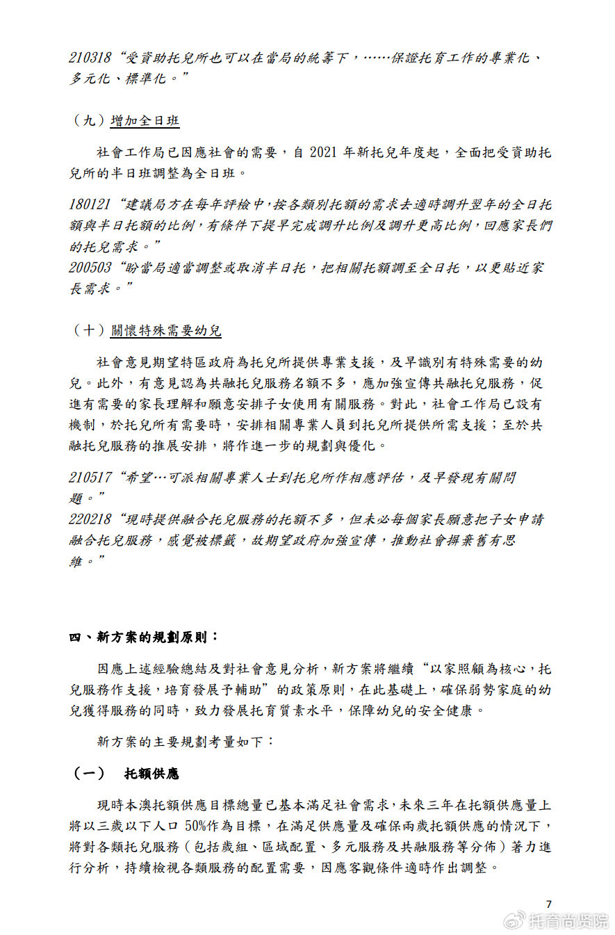 2025澳门正版全年正版资料|国内释义解释落实,澳门正版资料与未来展望，国内释义解释与落实的探讨
