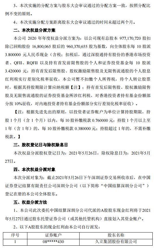 2025澳门特马今晚开奖历史|接通释义解释落实,澳门特马开奖历史，解读与落实的探讨