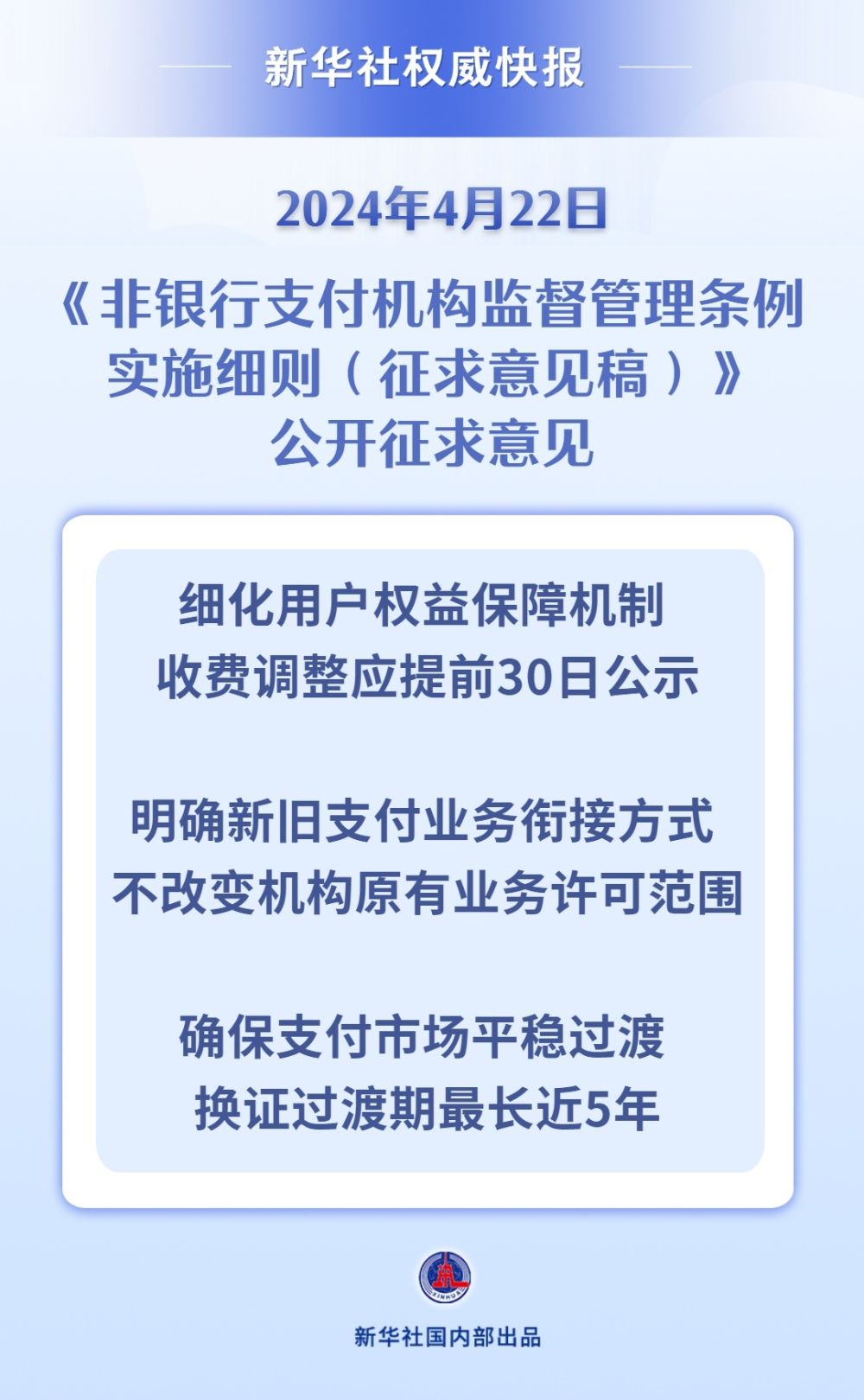 新澳2025年正版资料|新兴释义解释落实,新澳2025年正版资料与新兴释义的落实，迈向未来的探索之旅