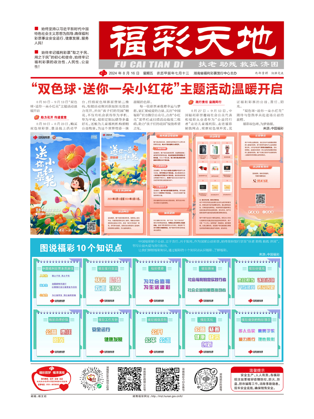 2025年天天开好彩资料|变革释义解释落实,迈向2025年，天天开好彩的变革之路——释义、解释与落实