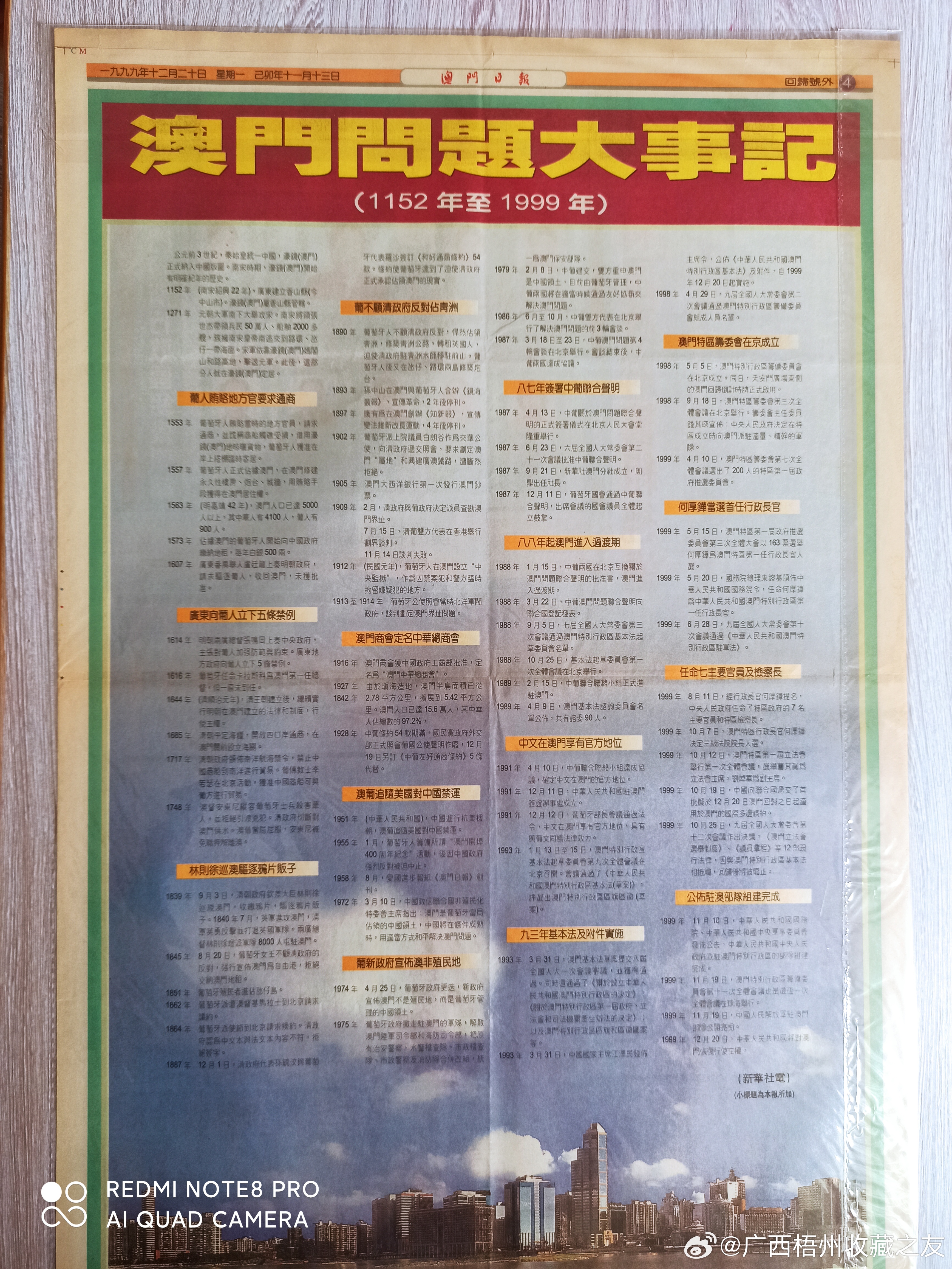 新澳门鞋一肖一码9995|权能释义解释落实,新澳门鞋一肖一码9995与权能释义，探索、解释与落实