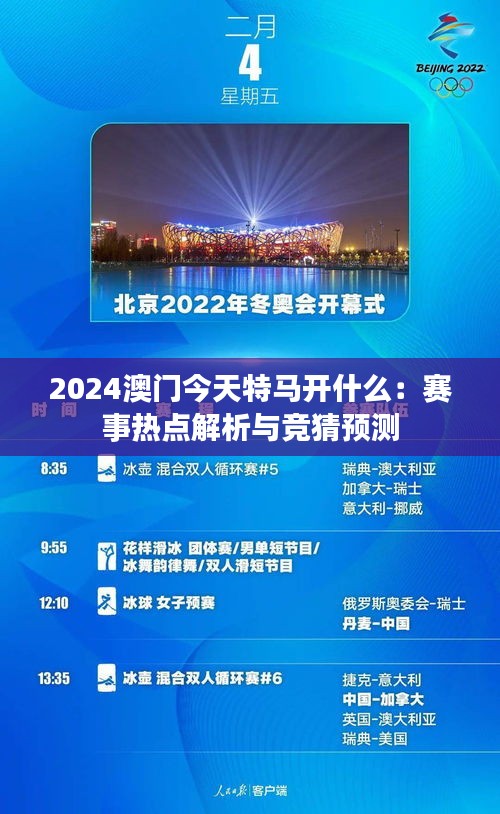 2025今晚澳门开特马开什么|化流释义解释落实,探索未来之门，澳门特马与化流释义的深入解读与落实