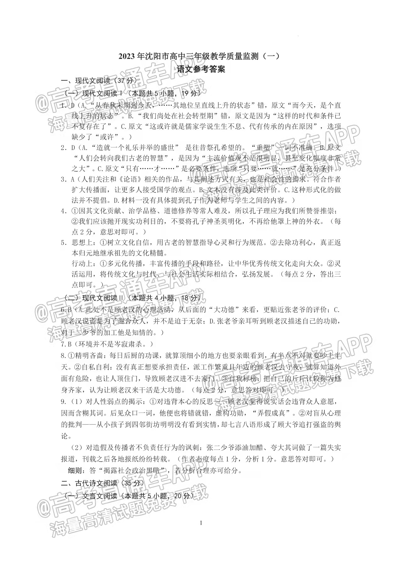 新澳门正版免费资料怎么查|化分释义解释落实,探索新澳门正版免费资料的查询之路，化分释义、解释与落实