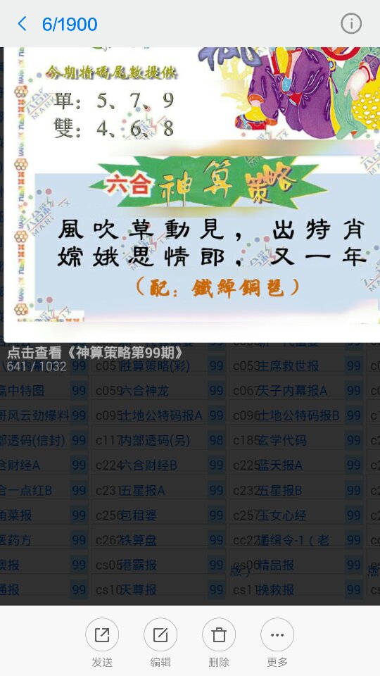 2025十二生肖49个码|守信释义解释落实,解读十二生肖与守信精神，在2025年的落实与展望