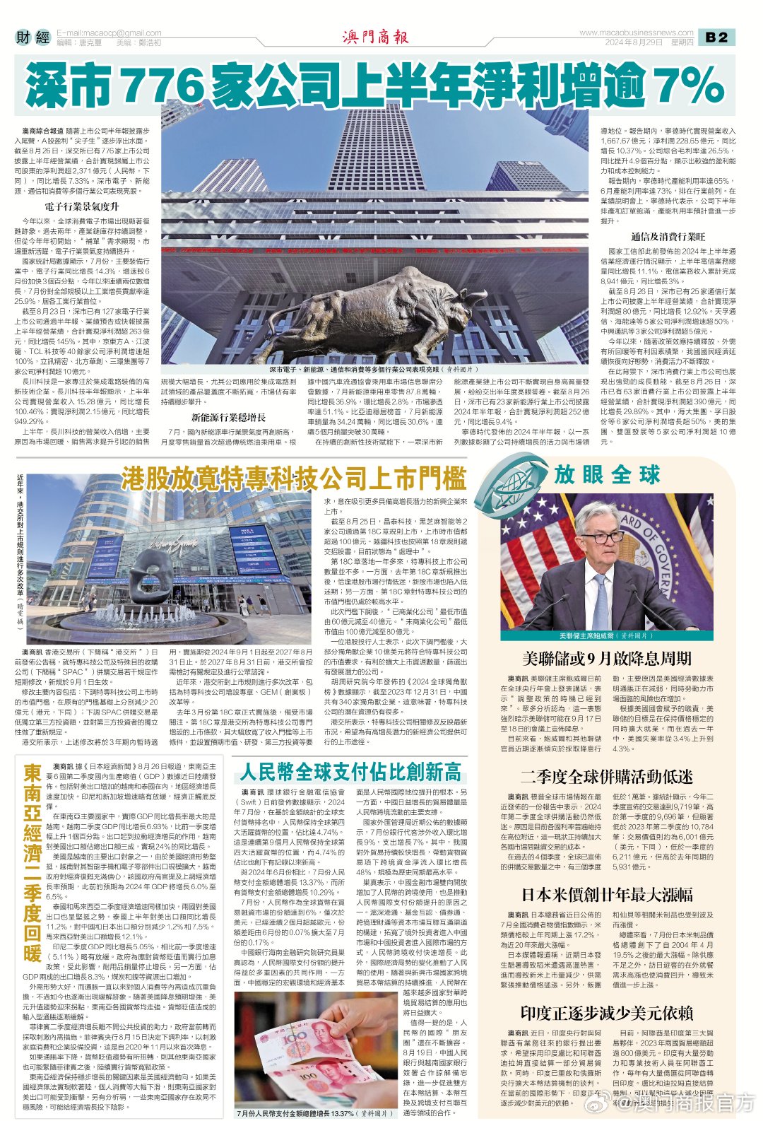 澳门王中王100%的资料2025年|内容释义解释落实,澳门王中王100%的资料与未来展望，内容释义解释及落实策略到2025年