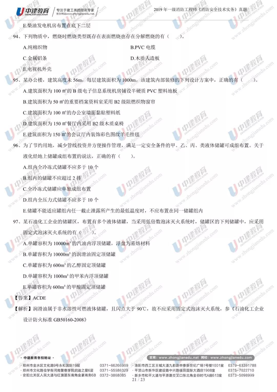 2025澳门特马今晚开奖138期|现状释义解释落实,澳门特马今晚开奖138期，现状释义与落实的探讨