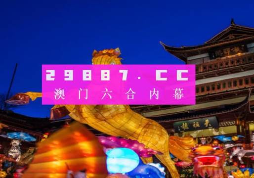 新澳门一肖一码100%准确|坦然释义解释落实,新澳门一肖一码与坦然释义，探索准确性及其实践应用