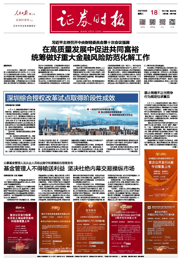 新澳门最精准正最精准龙门|特色释义解释落实,新澳门最精准正最精准龙门，特色释义、解释与落实