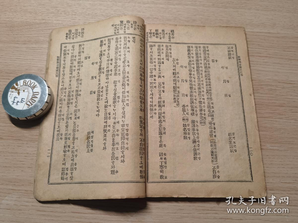 白小姐资料大全 正版资料白小姐奇缘四肖|专横释义解释落实,探索白小姐资料大全与奇缘四肖，专横释义与深入解读