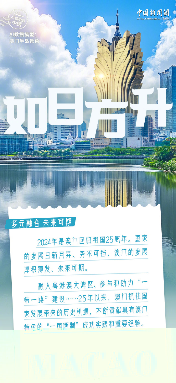 2025年澳门今晚开码料|鉴别释义解释落实,澳门今晚开码料与未来的展望，鉴别释义、解释落实及更多