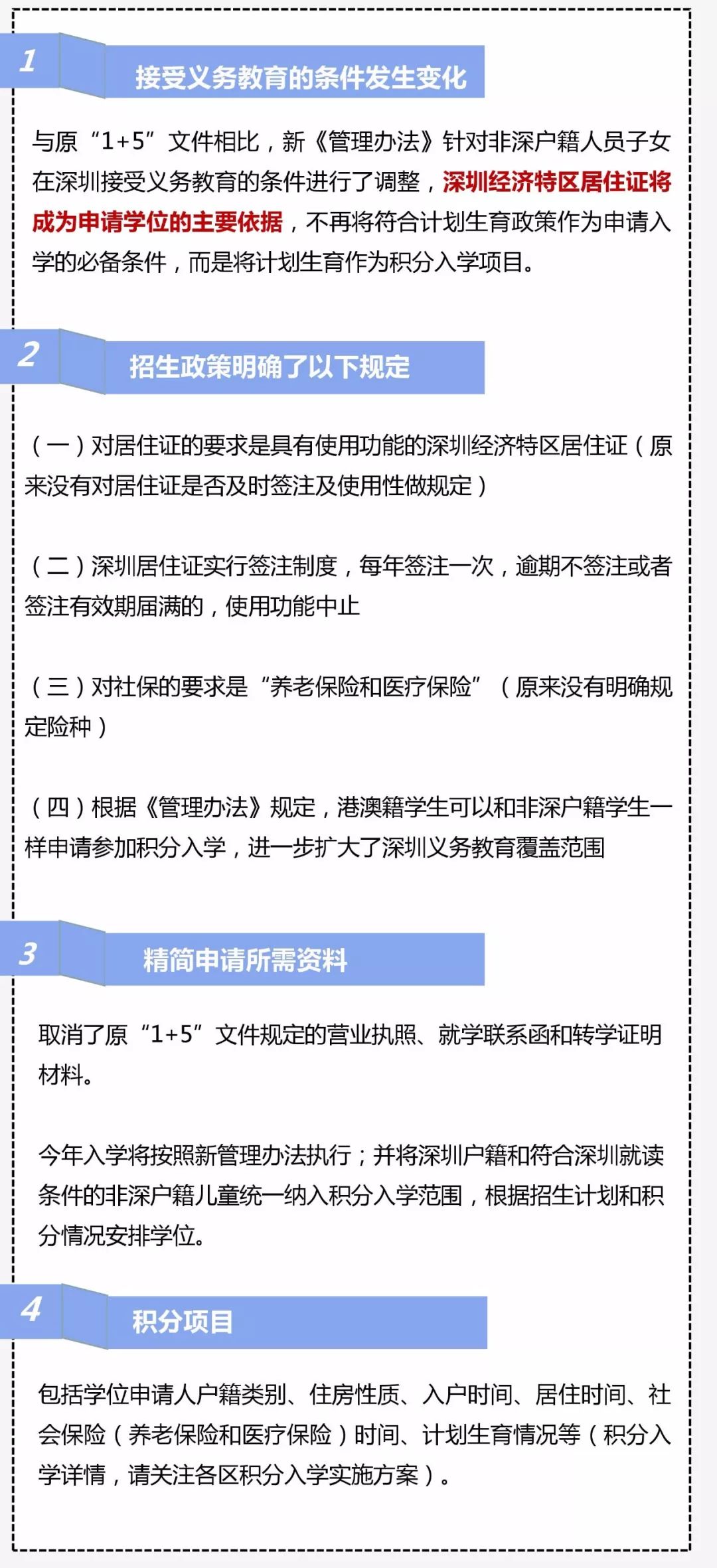2025新澳门特免费资料的特点|觉察释义解释落实,解析澳门特区未来展望，新澳门特免费资料的特点与落实觉察释义