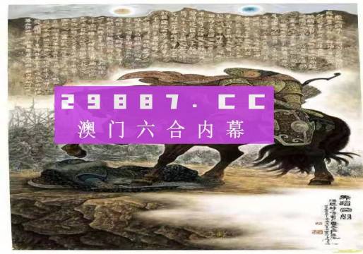 马会传真资料2025新澳门|领略释义解释落实,马会传真资料2025新澳门，释义、解释与落实的深入理解