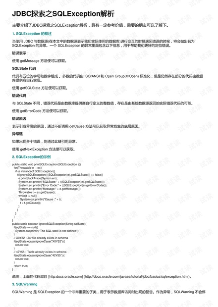 7777788888精准新传真112|实验释义解释落实,探究精准新传真实验释义与落实策略，以数字7777788888为启示
