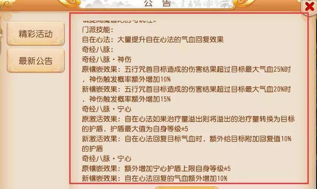 新奥门免费资料大全最新版本介绍|察觉释义解释落实,新澳门免费资料大全最新版本介绍，察觉释义、解释与落实