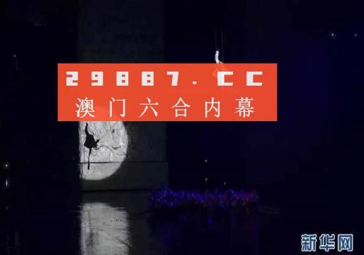 澳门六今晚开什么特马|透明释义解释落实,澳门六今晚开什么特马，透明释义、解释与落实