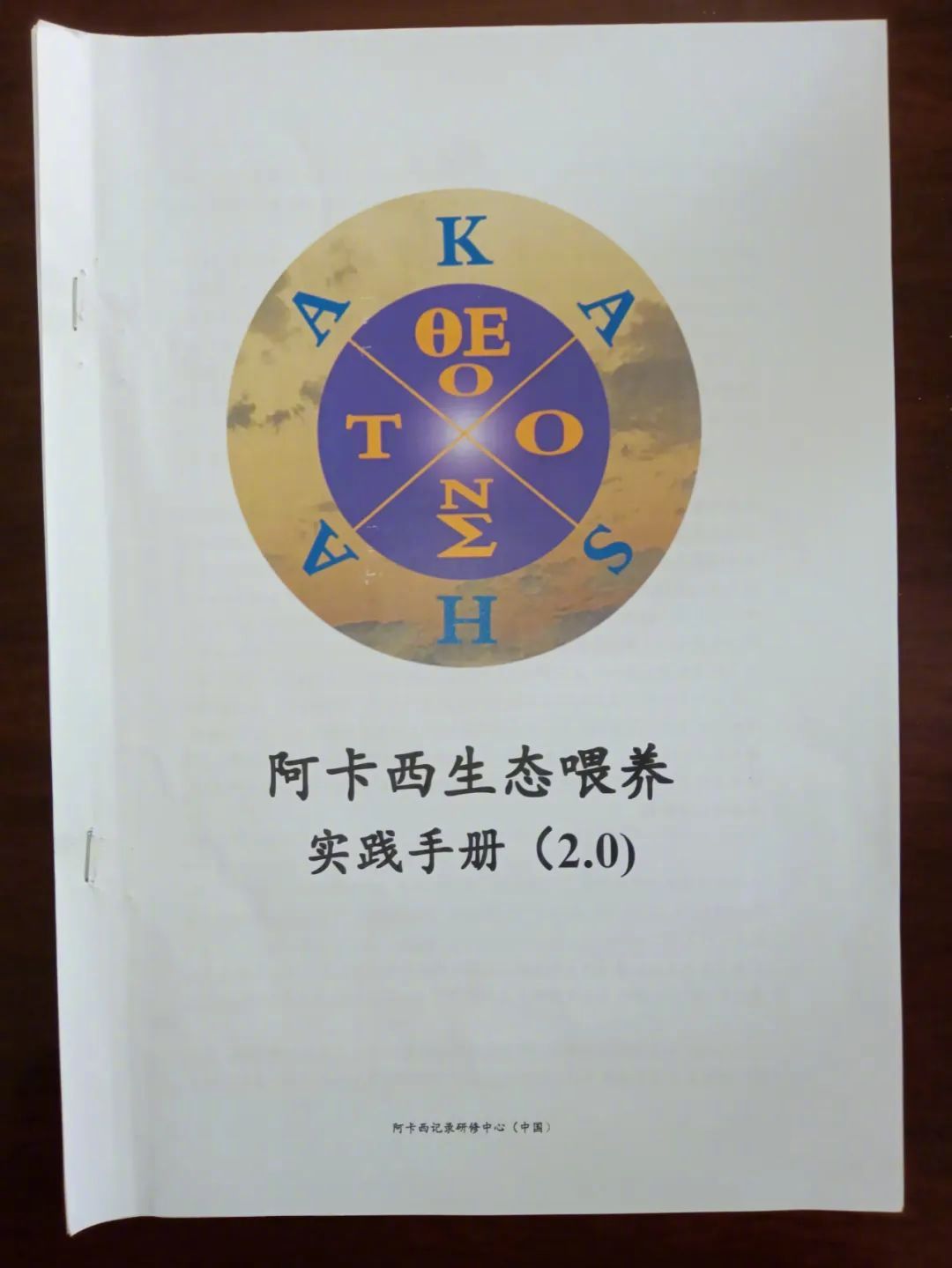 澳彩最准免费资料大全澳门王子|人定释义解释落实,澳彩最准免费资料大全与澳门王子，人定胜天理念的深入解读与实践落实