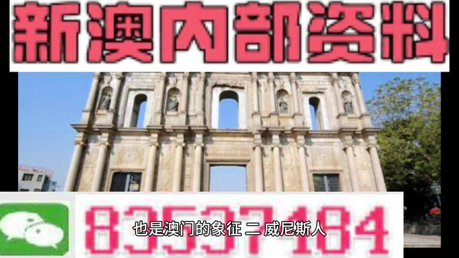 新澳内部资料最准确|精良释义解释落实,新澳内部资料最准确，精良释义、解释落实的深度探究