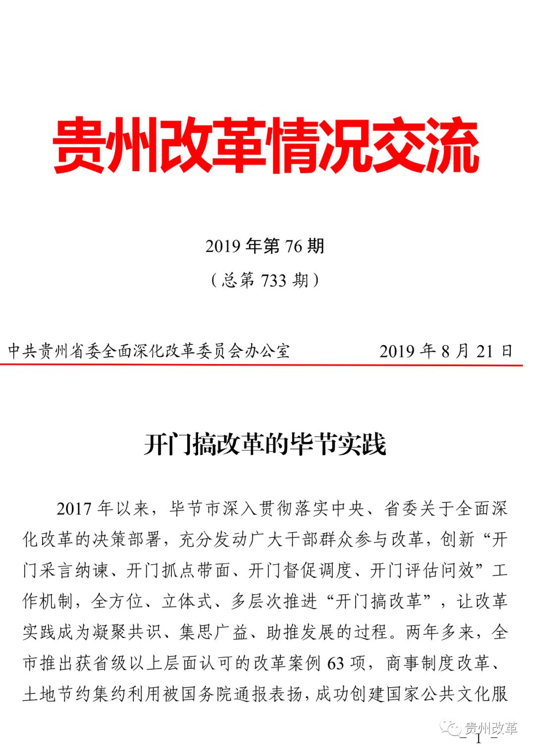 新奥门最精准资料大全|察看释义解释落实,新澳门最精准资料大全，释义解释与落实的深入探究
