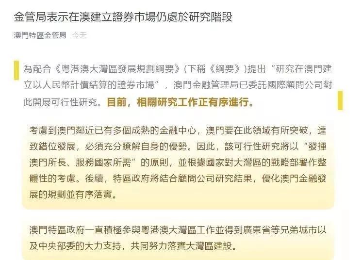 2025澳门正版免费精准大全|认定释义解释落实,澳门正版免费精准大全，认定释义、解释与落实的未来展望