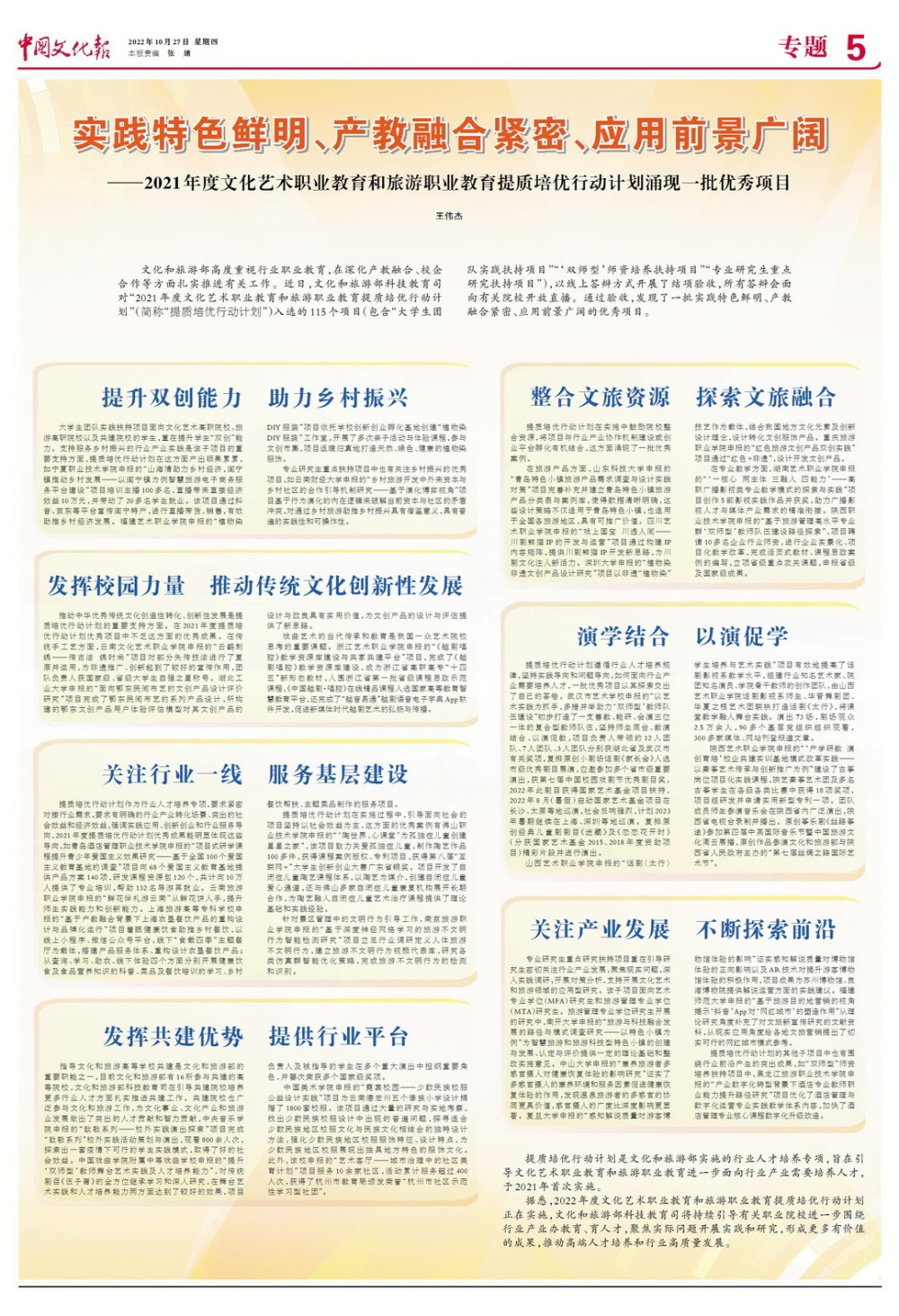 7777788888王中王中特|情境释义解释落实,情境释义解释落实，探索数字背后的深层含义与特殊情境下的应用——王中王中特与7777788888的启示
