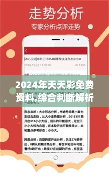 2025年天天开好彩大全|强化释义解释落实,迈向2025年，天天开好彩的蓝图与实践路径