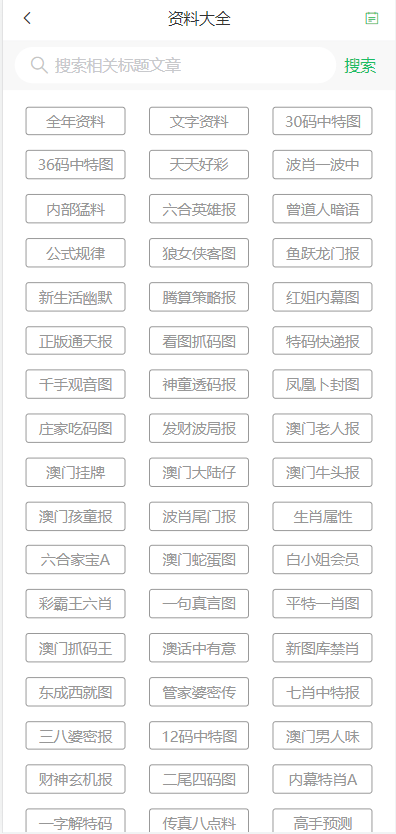 新澳门彩天天开奖资料一|无私释义解释落实,新澳门彩天天开奖资料一，无私释义、解释与落实