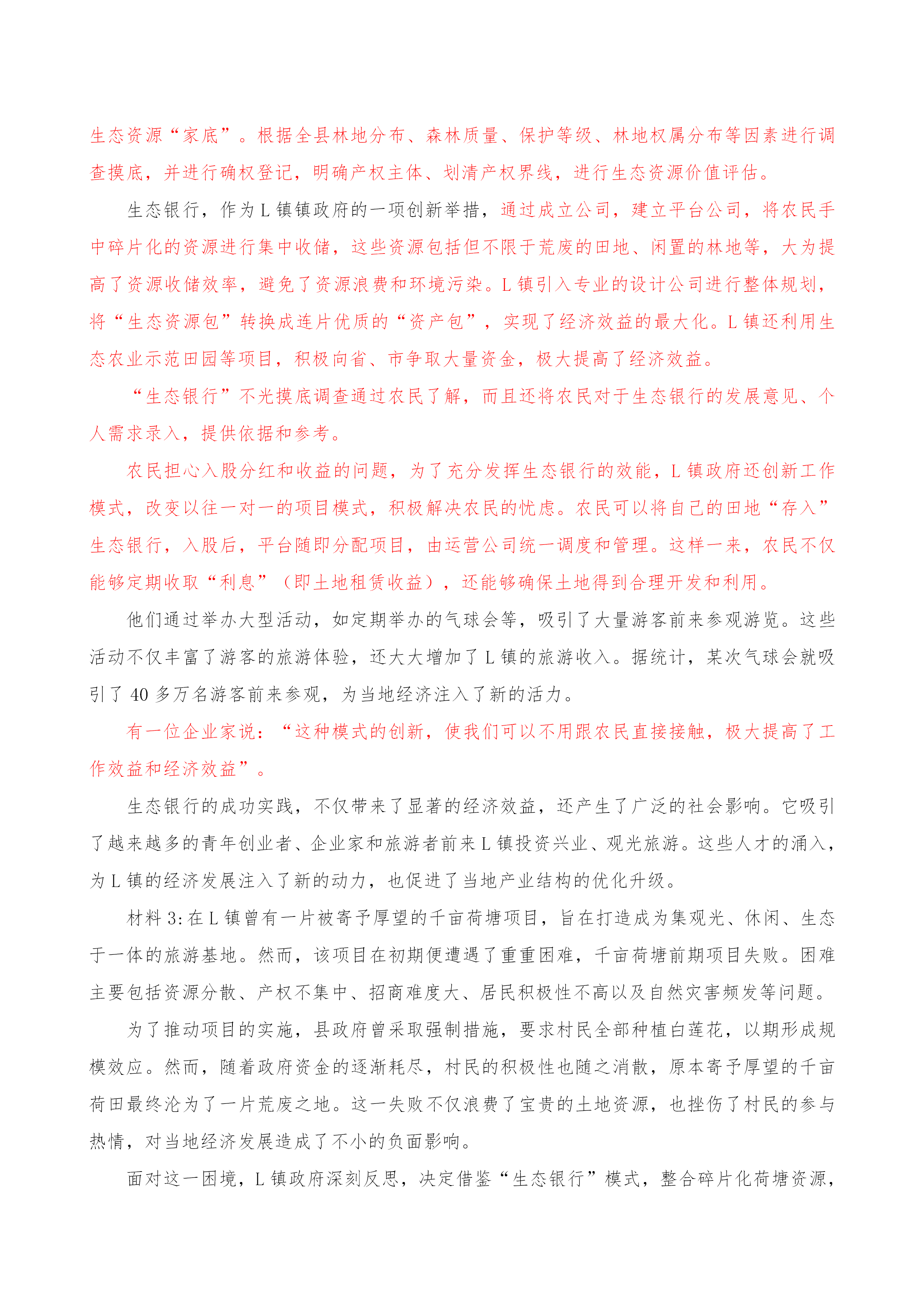 王中王论坛免费资料2025|专情释义解释落实,王中王论坛免费资料2025，专情释义、解释与落实的探讨