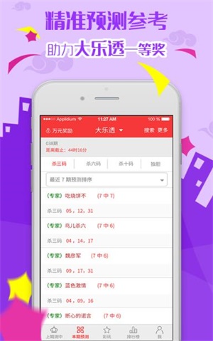 新澳天天开奖免费资料大全最新,最新研究解读_方便版25.542