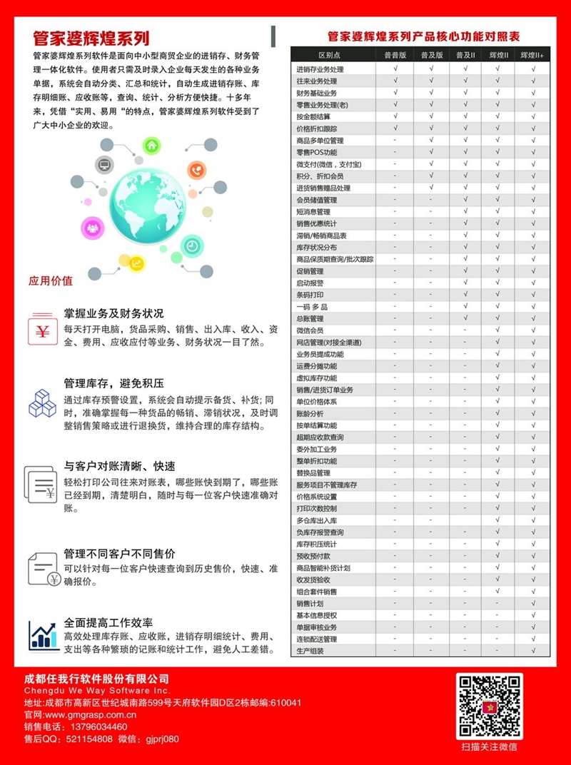 2025年管家婆资料|坚牢释义解释落实,深入解读2025年管家婆资料，坚牢释义与实际应用策略