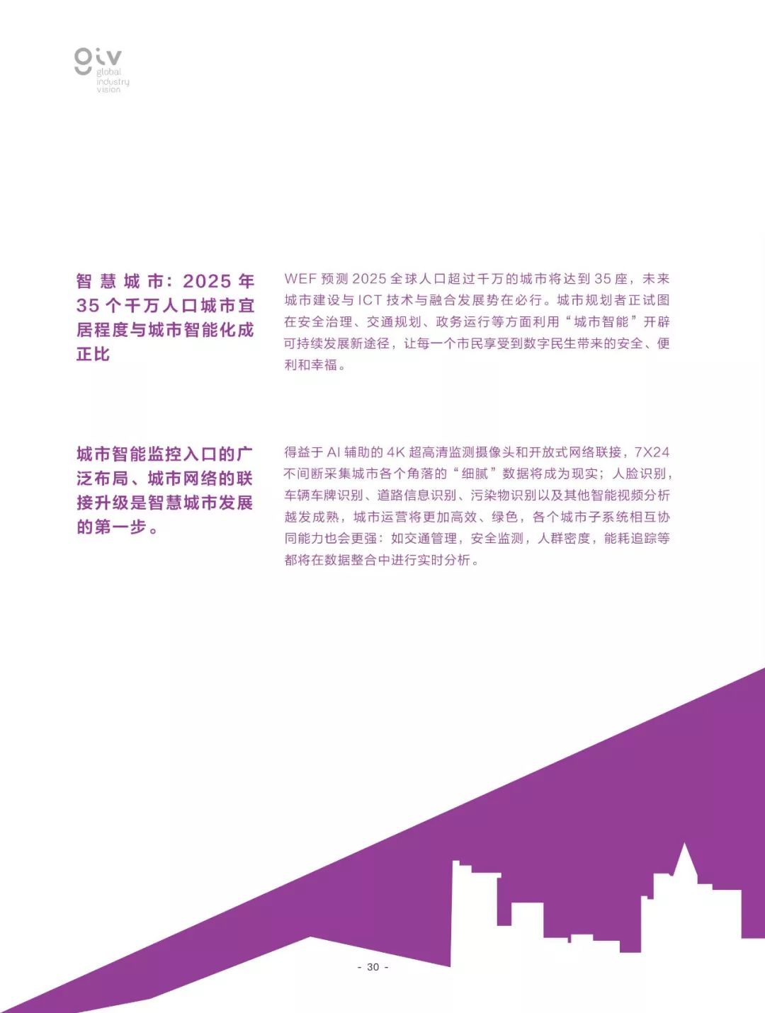 2025澳门资料免费大全|雄伟释义解释落实,澳门资料大全与雄伟释义的落实，展望未来，共创辉煌